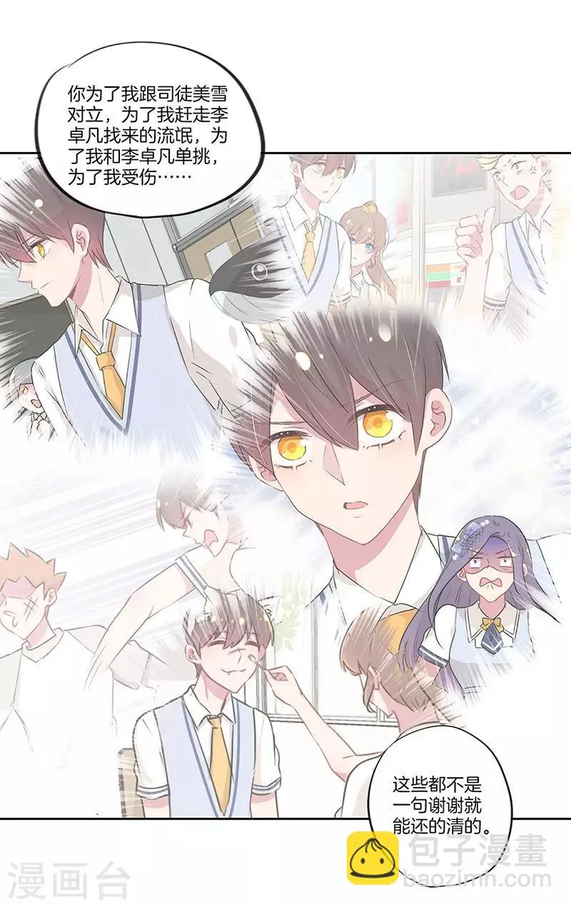 第37话 第10页