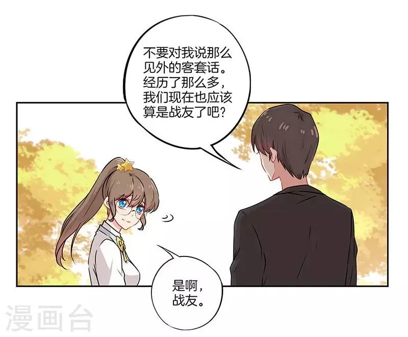 第37话 第11页