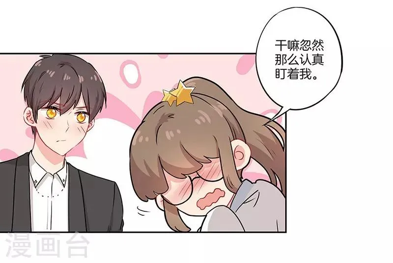 第37话 第12页