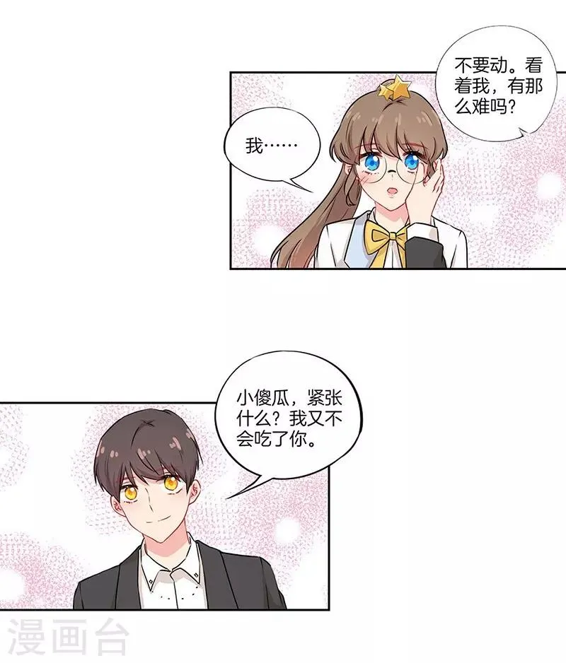 第37话 第14页