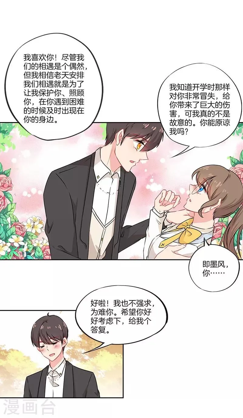 第37话 第16页