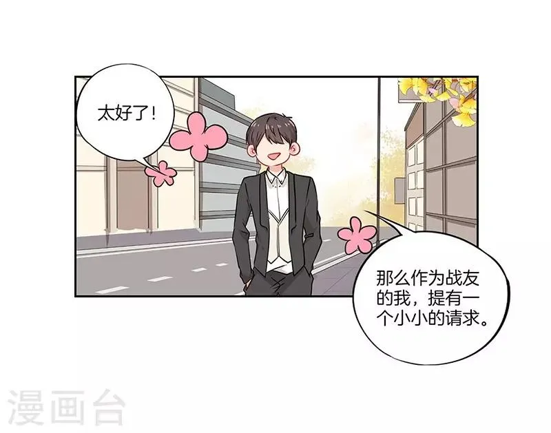第37话 第18页