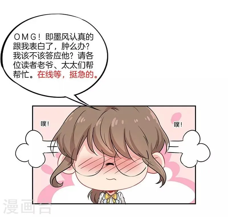 第37话 第24页