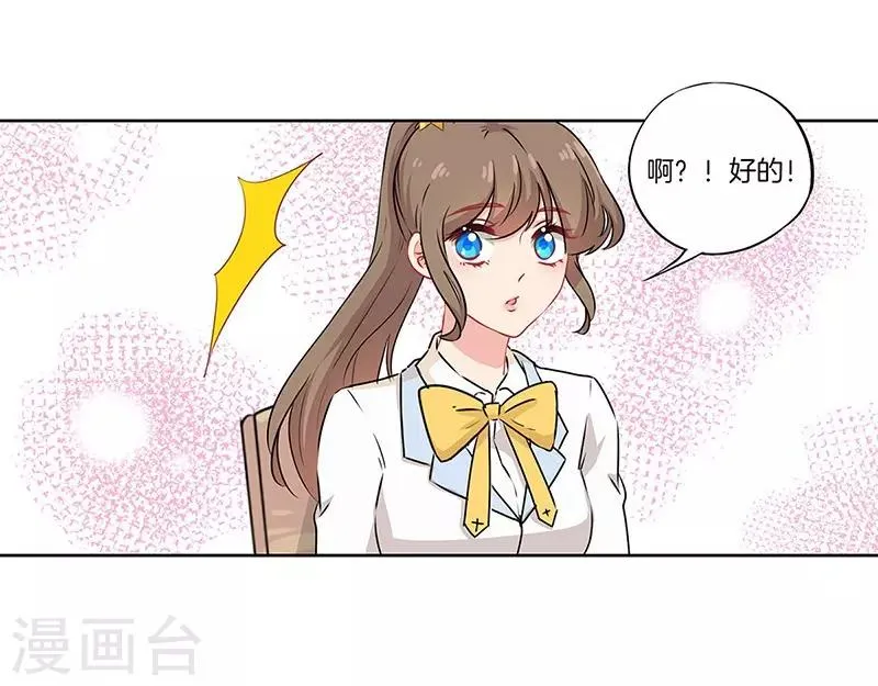 第38话 第2页