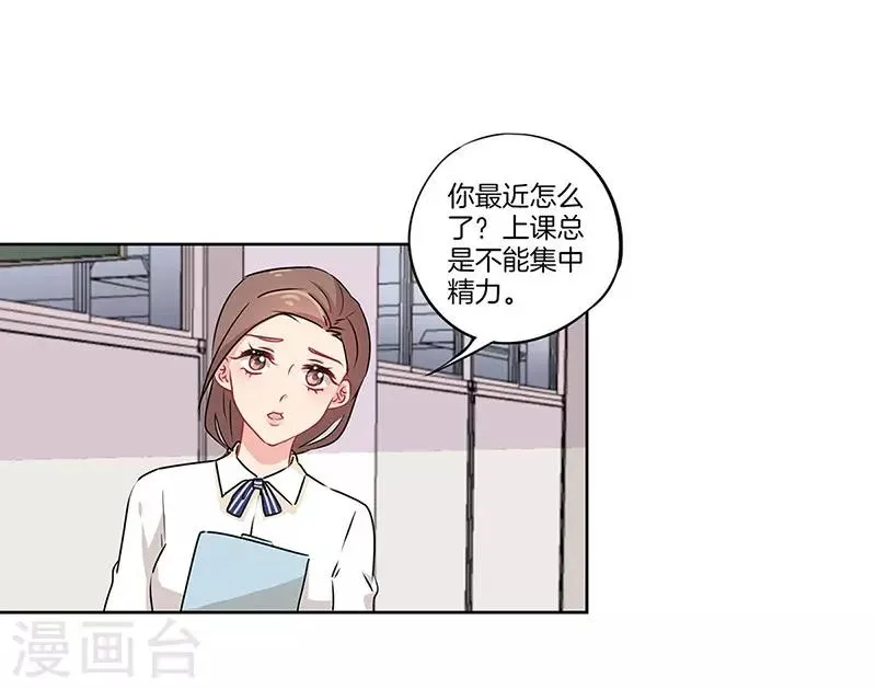 第38话 第3页