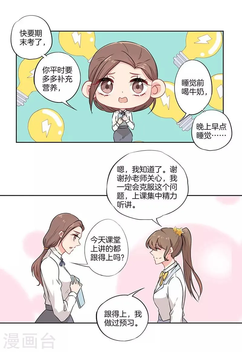 第38话 第5页
