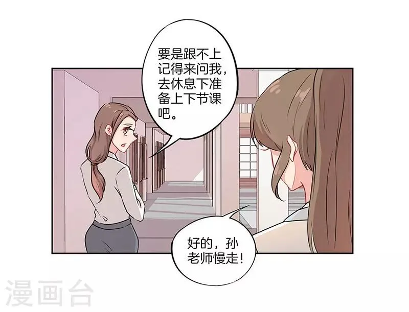 第38话 第6页