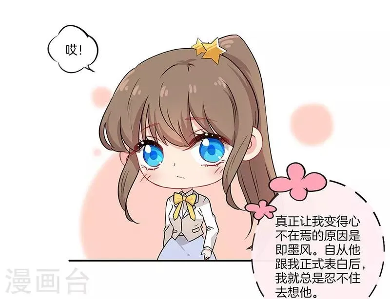 第38话 第7页