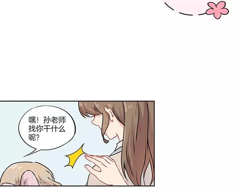 第38话 第8页