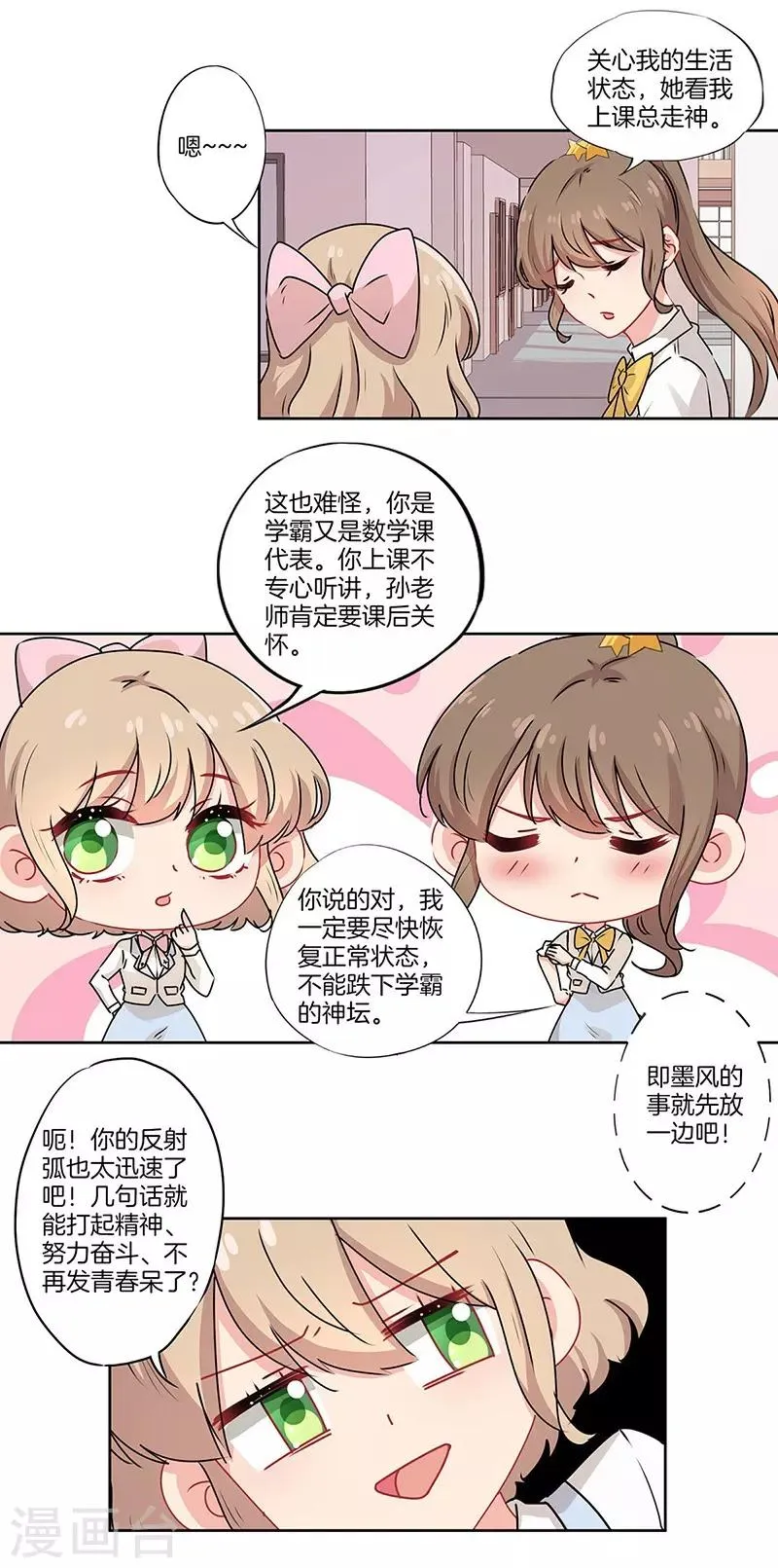 第38话 第9页