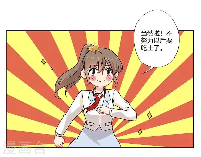 第38话 第10页