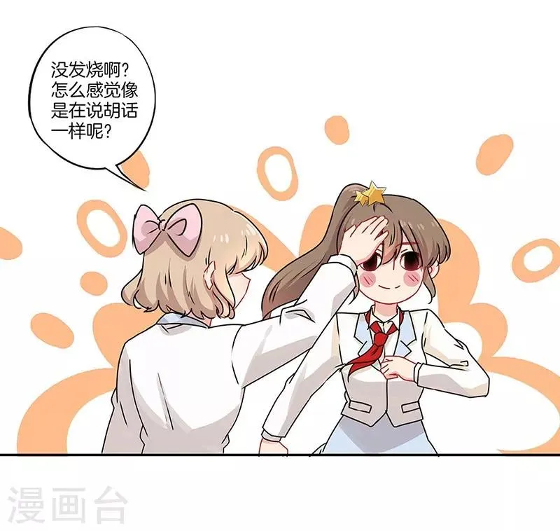 第38话 第11页