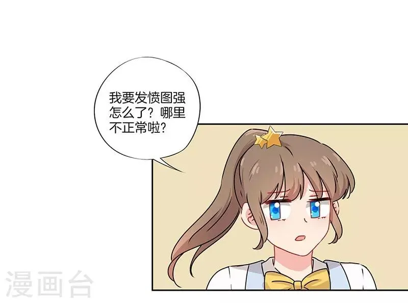 第38话 第12页