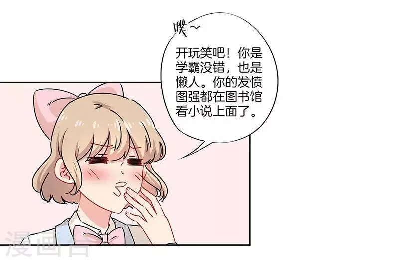 第38话 第13页