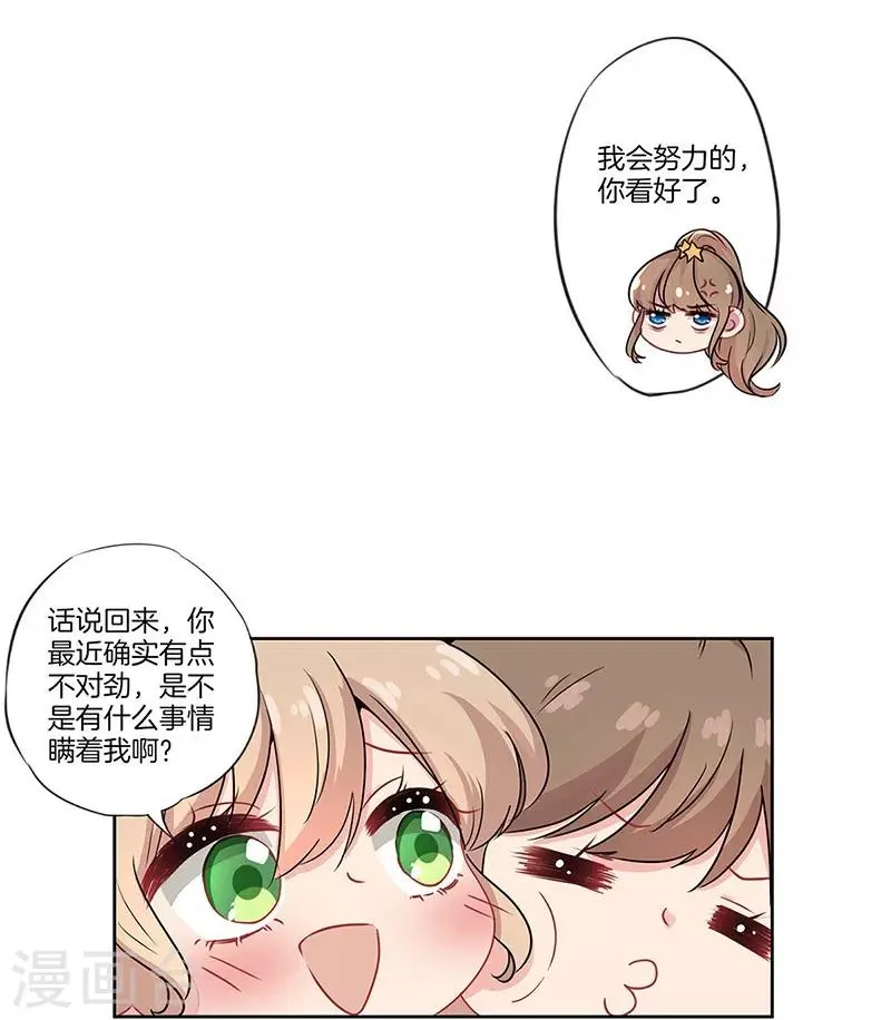 第38话 第14页