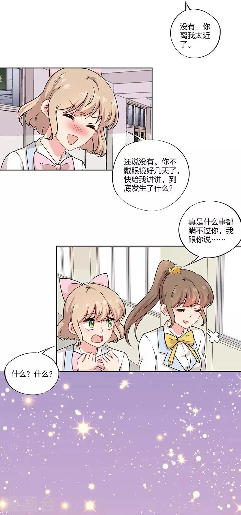 第38话 第15页