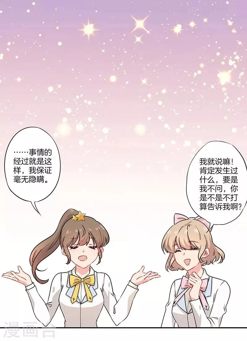 第38话 第16页