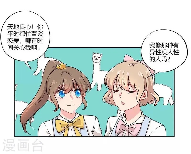 第38话 第17页