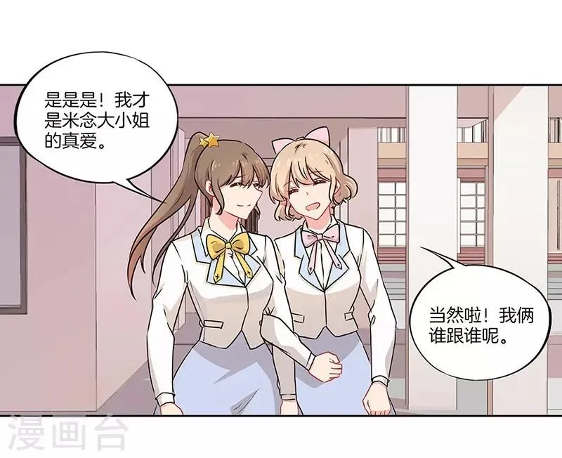 第38话 第18页