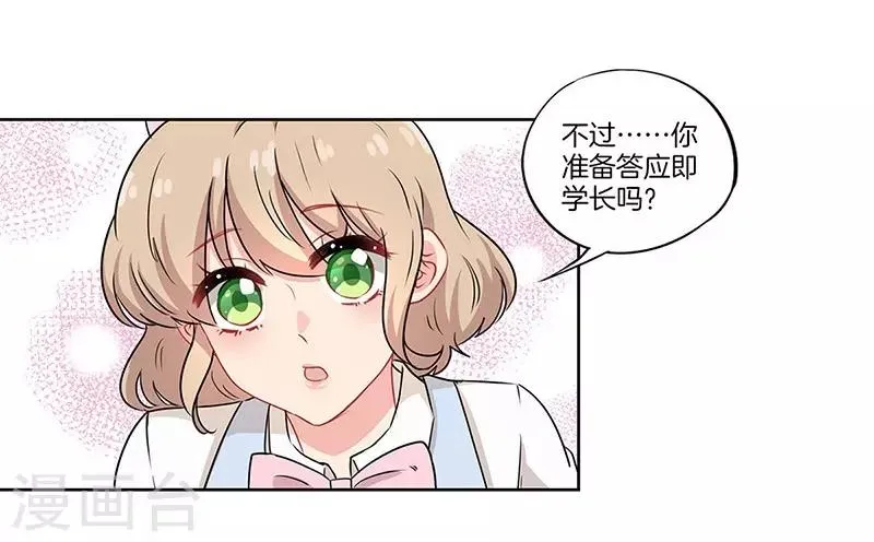 第38话 第19页