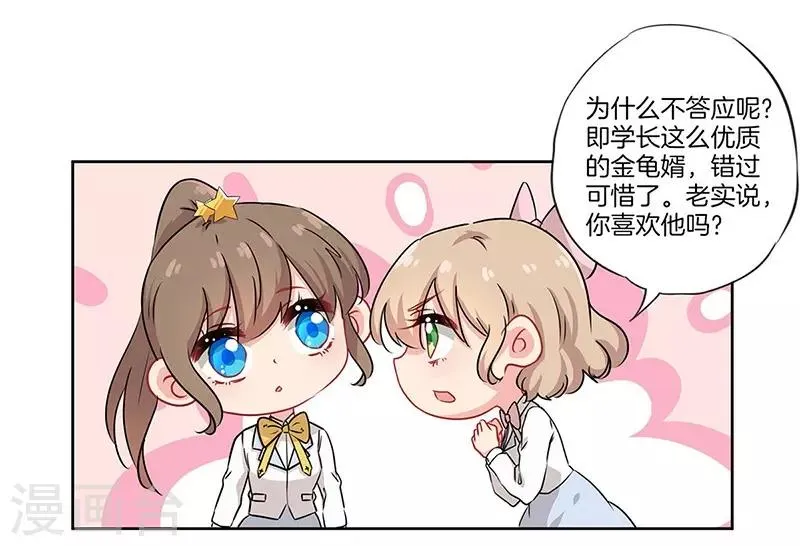 第38话 第21页