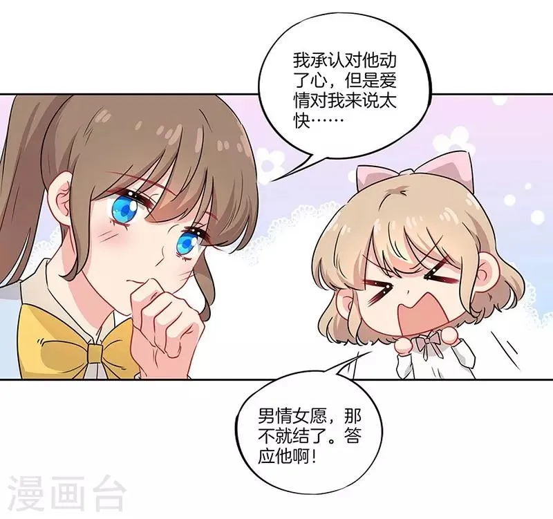 第38话 第22页
