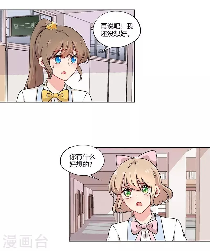 第38话 第23页