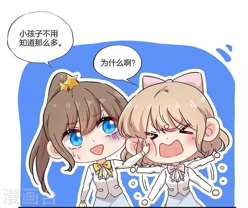 第38话 第24页
