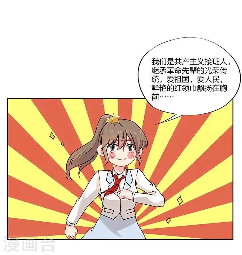 第38话 第26页