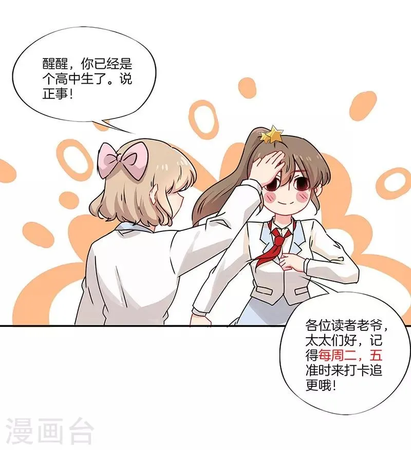 第38话 第27页