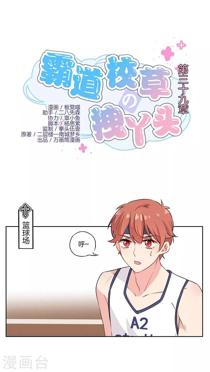 第39话 第1页