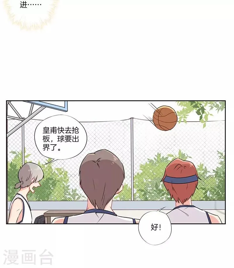 第39话 第5页