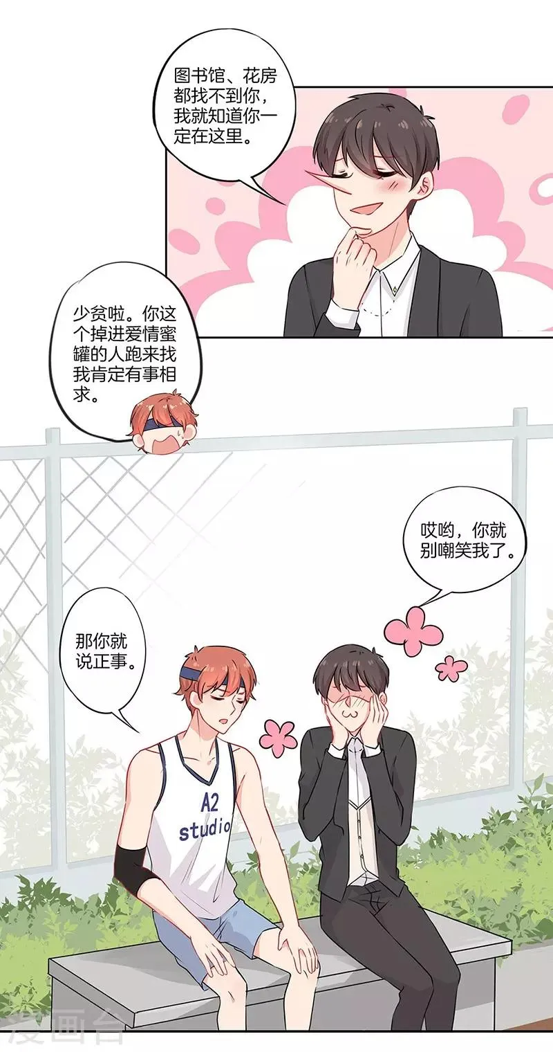 第39话 第10页
