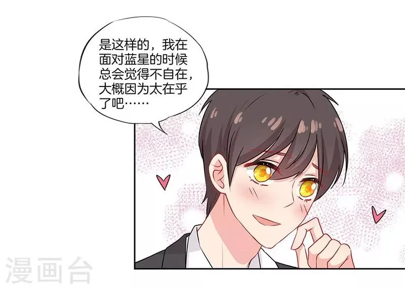 第39话 第11页