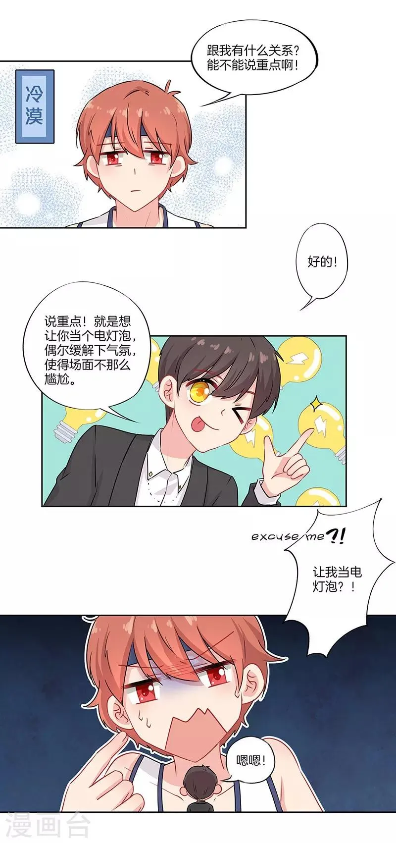 第39话 第12页