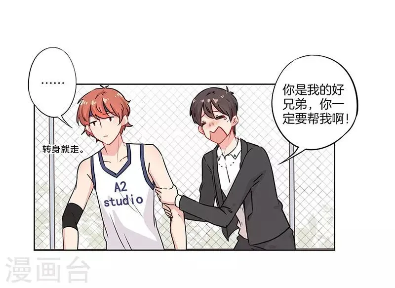 第39话 第14页