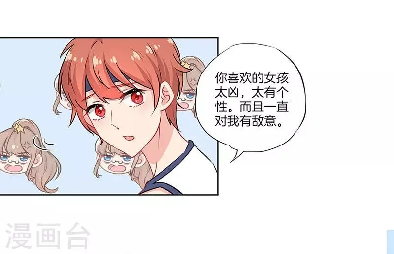 第39话 第15页