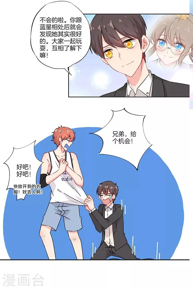 第39话 第16页