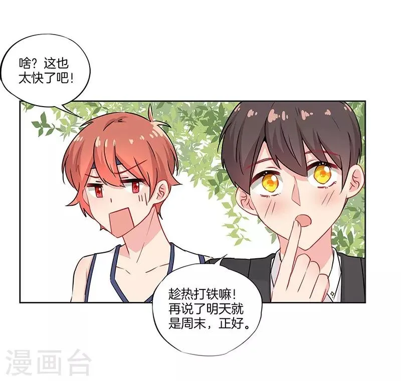 第39话 第19页