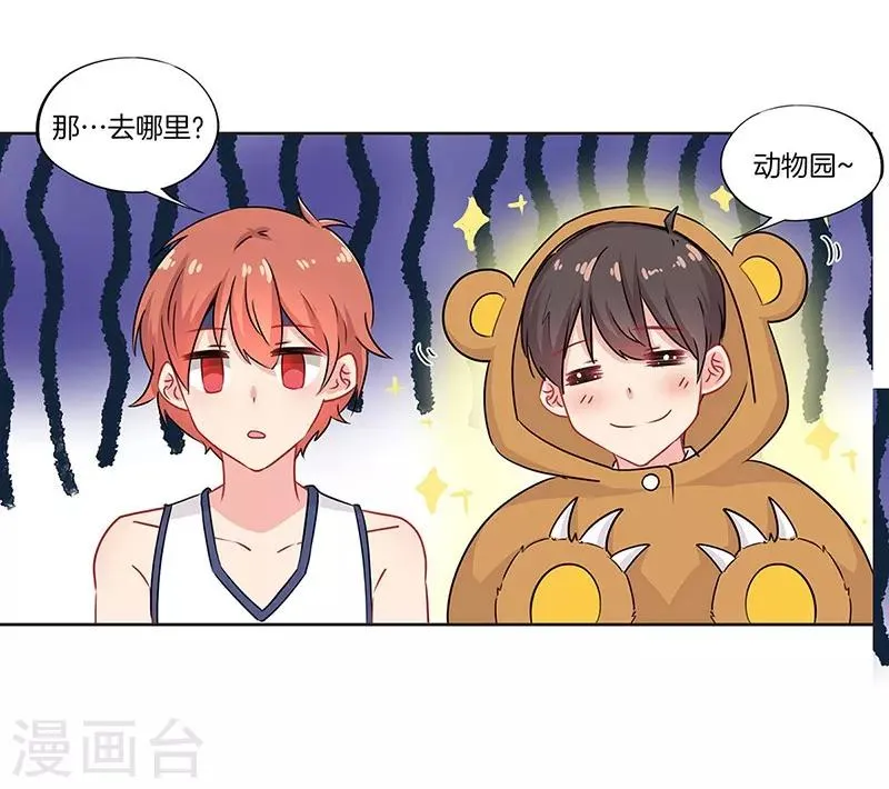 第39话 第20页