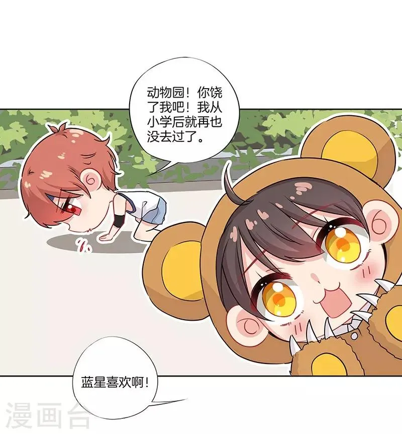 第39话 第21页