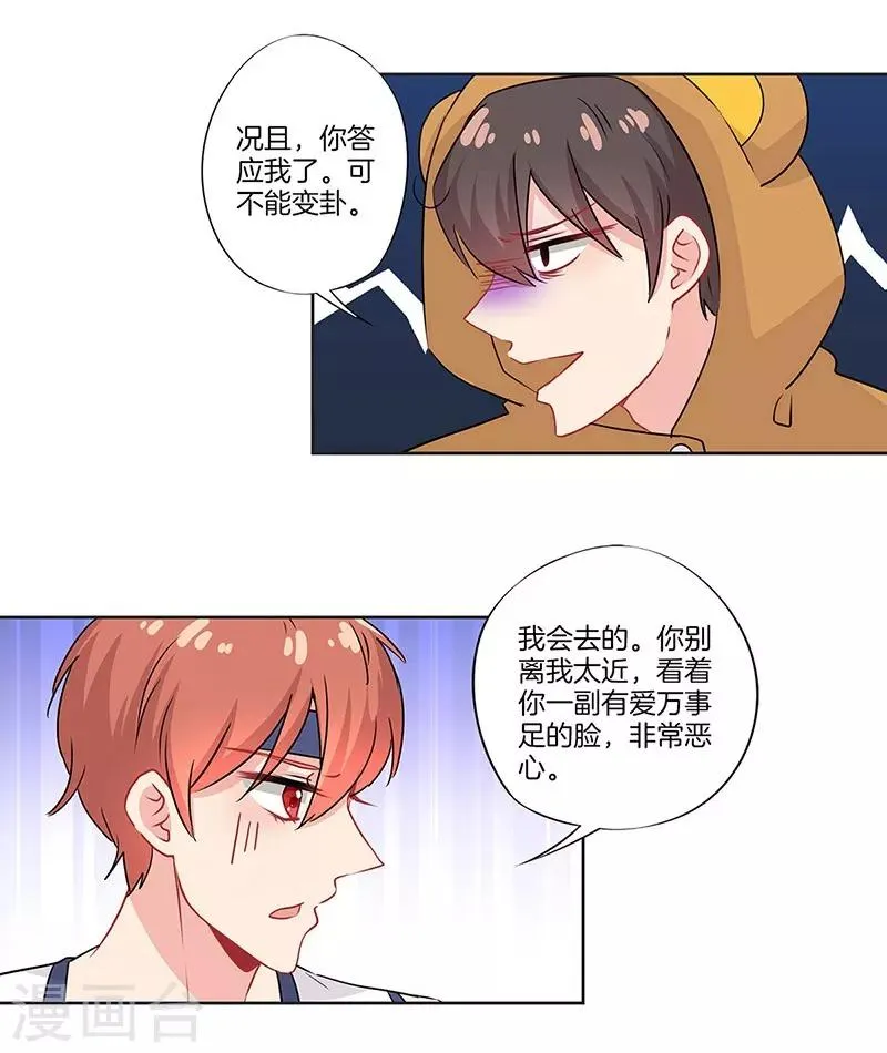 第39话 第22页