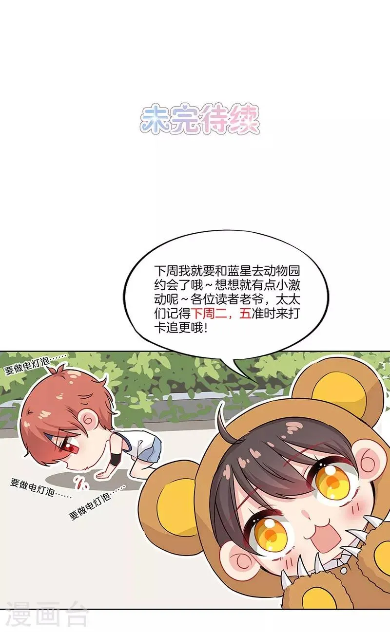 第39话 第25页