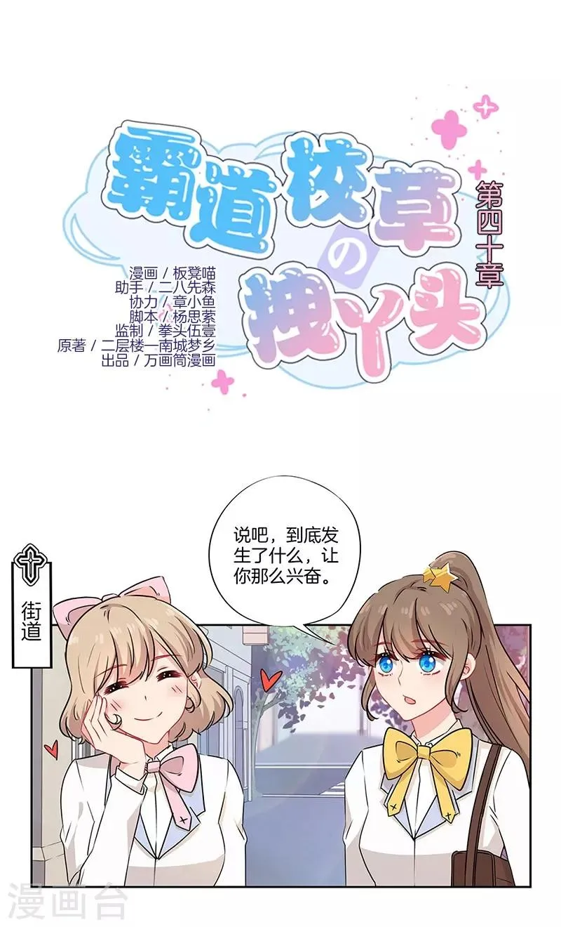 第40话 第1页