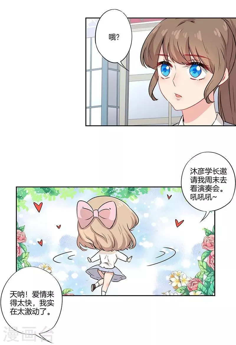 第40话 第3页