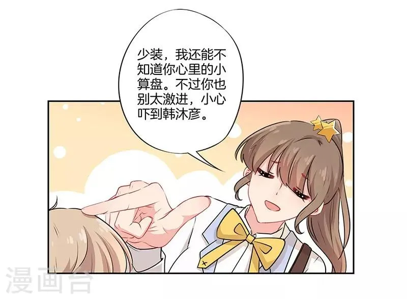 第40话 第6页