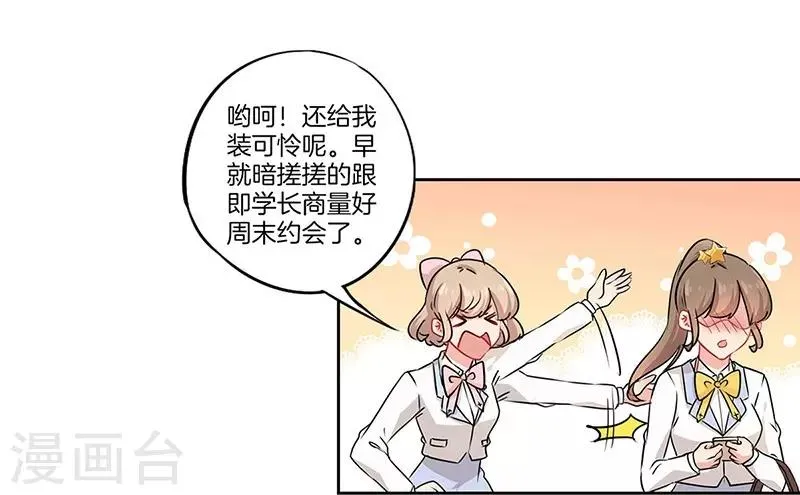 第40话 第11页