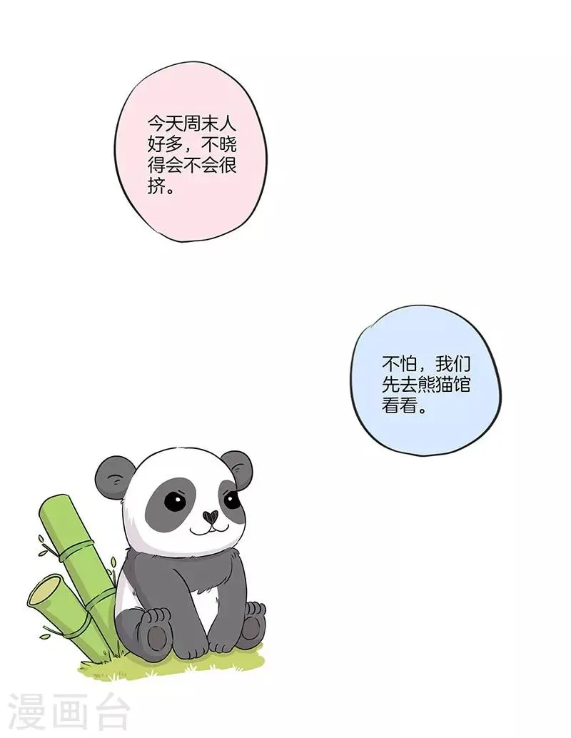 第40话 第27页