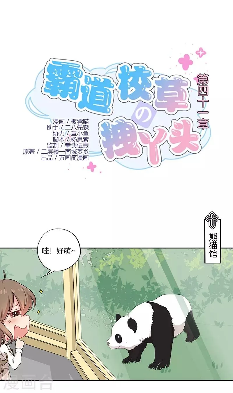 第41话 第1页
