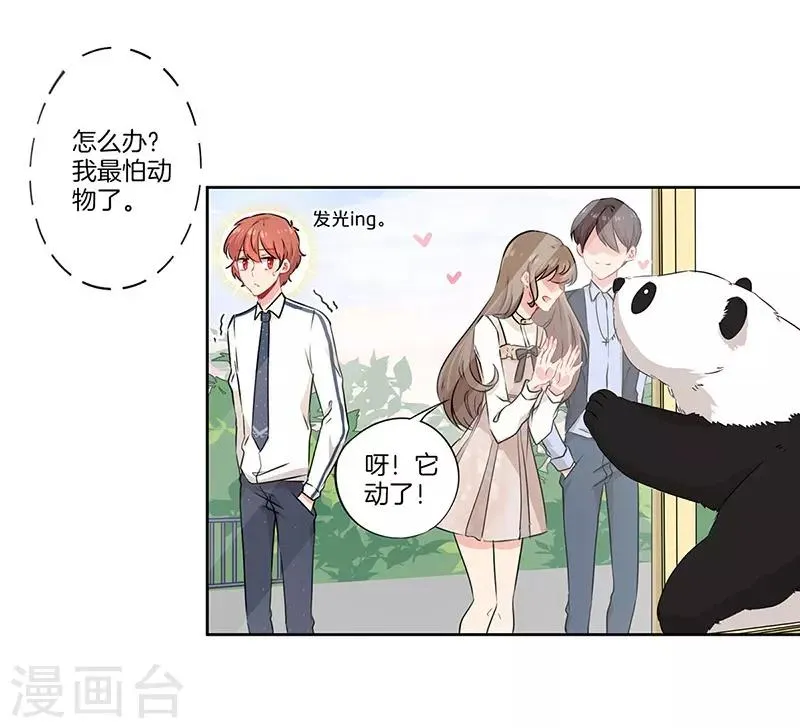 第41话 第2页